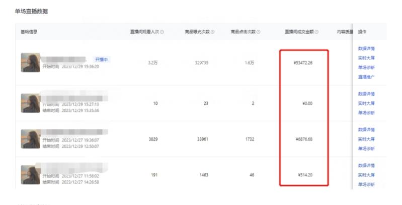 利用AI打造直播间,抖音无人蓝海搜索流,高效矩阵0封号稳定日入3000