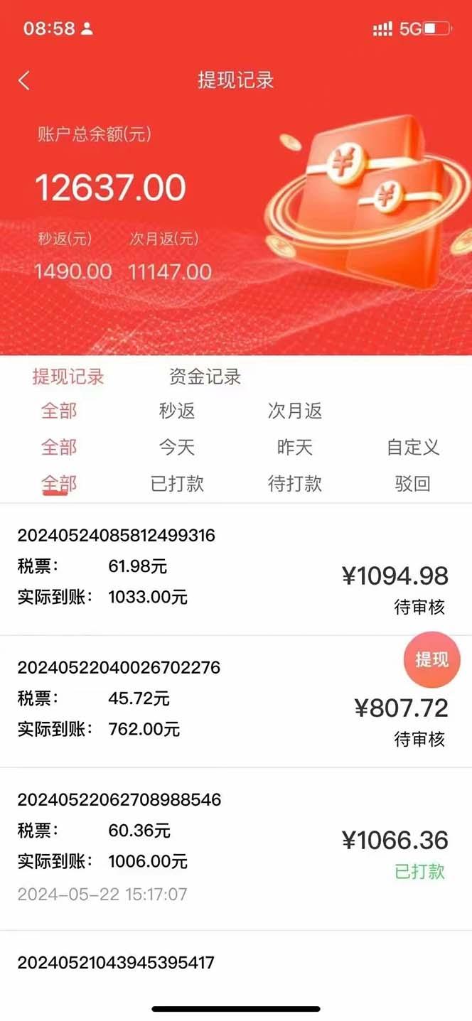 图片[2]-最新流量卡代理掘金，复制粘贴日赚3000+，零成本零投入，新手小白有手就行-副业团