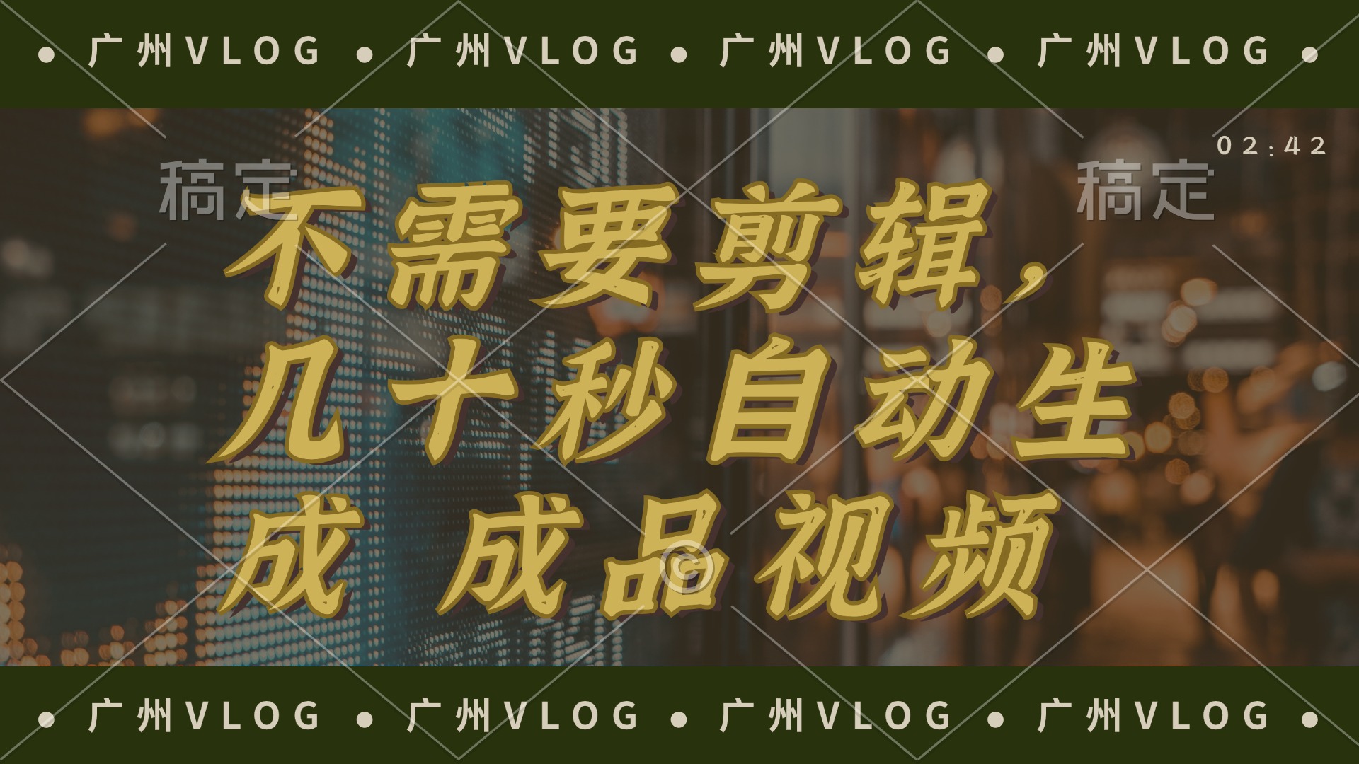 几十秒生成电影解说成品 一键背景音乐画面字幕全搞定-副业团