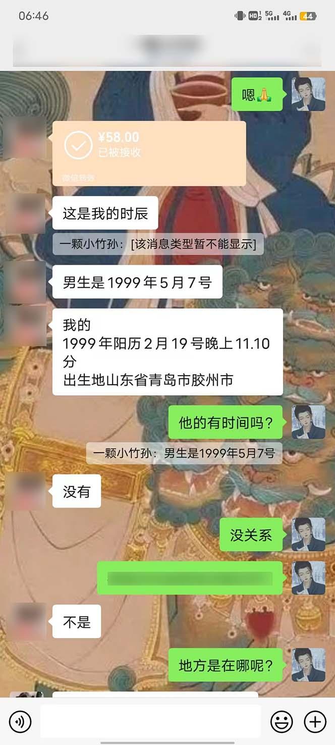 图片[5]-15天纯利10W+，国学掘金计划2024玩法全网首次公开(视频课程+交付手册-副业团
