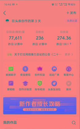 图片[1]-(9348期)2024年最强副业？AI撸头条3天必起号，一键分发，简单无脑，但基本没人知道-副业团