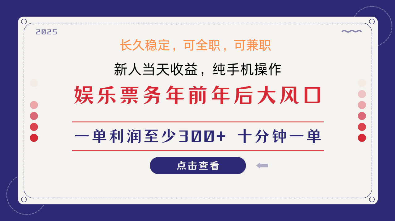 日入1000+ 娱乐项目 最佳入手时期 新手当日变现 国内市场均有很大利润-副业团