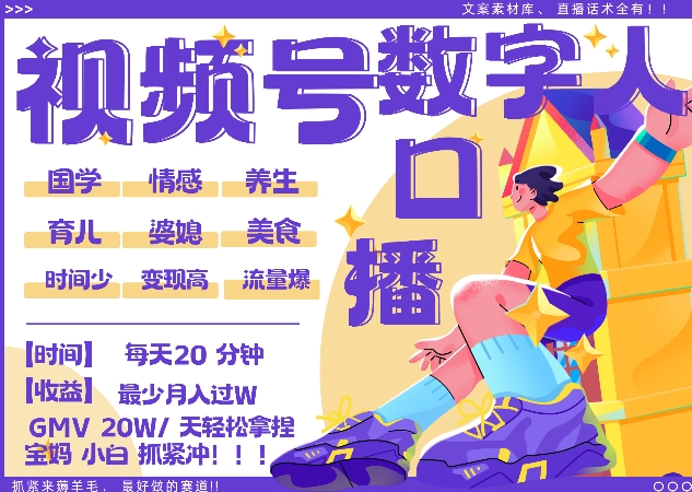 蝴蝶号数字人暴力起号,AI改写文案,再也不用费劲录口播, 每天20分钟,流量火爆日入破W轻松拿捏