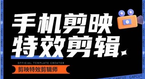 0基础学汽车丝滑炫酷摄影教学,手机剪映特效剪辑-副业团