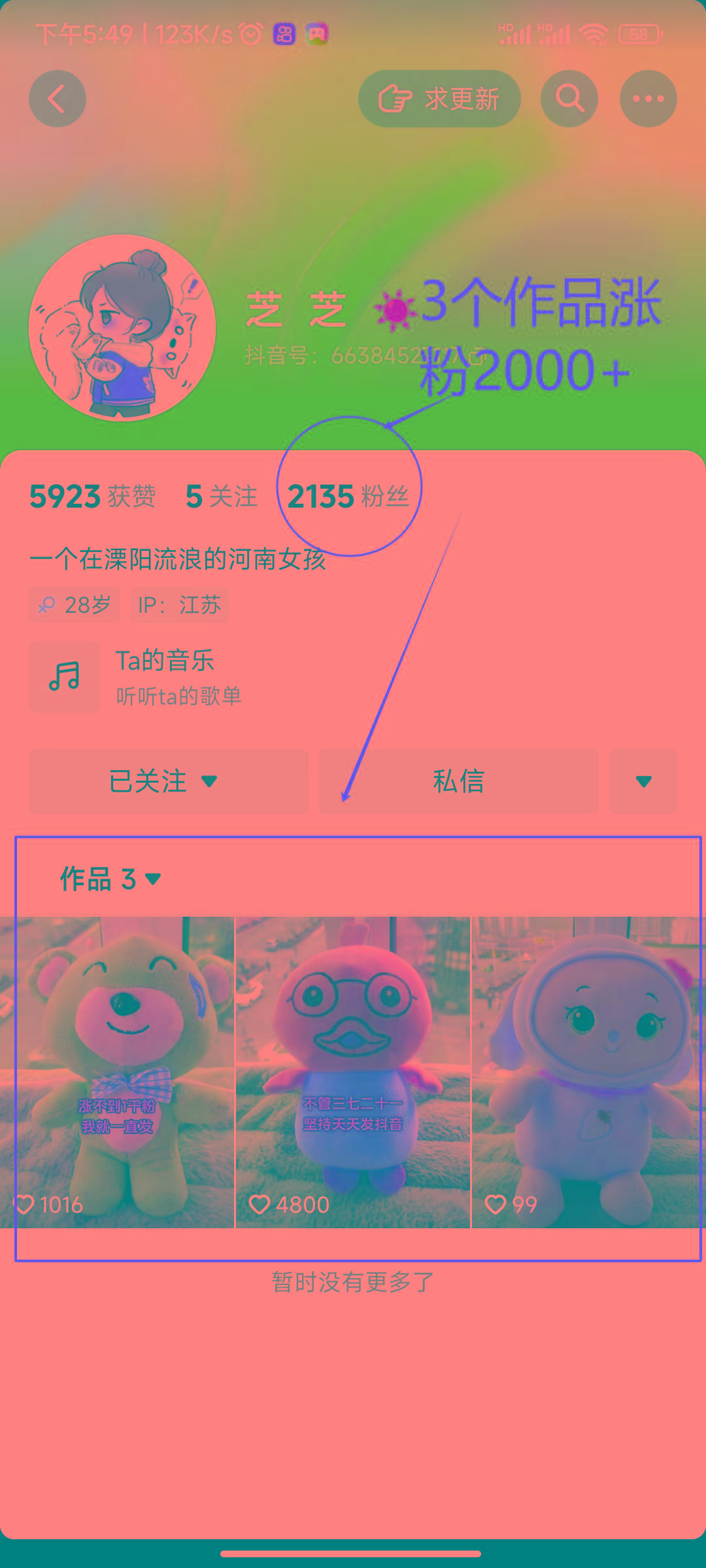 (8606期)两个快速涨粉的野路子,一个特效+神奇布偶,粉丝暴涨5000起!-副业团