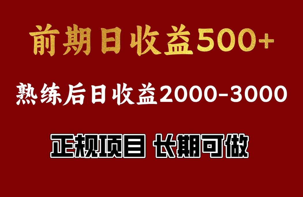 4-10月份暴力项目,收益可观,门槛低,一台电脑在家操作-副业团
