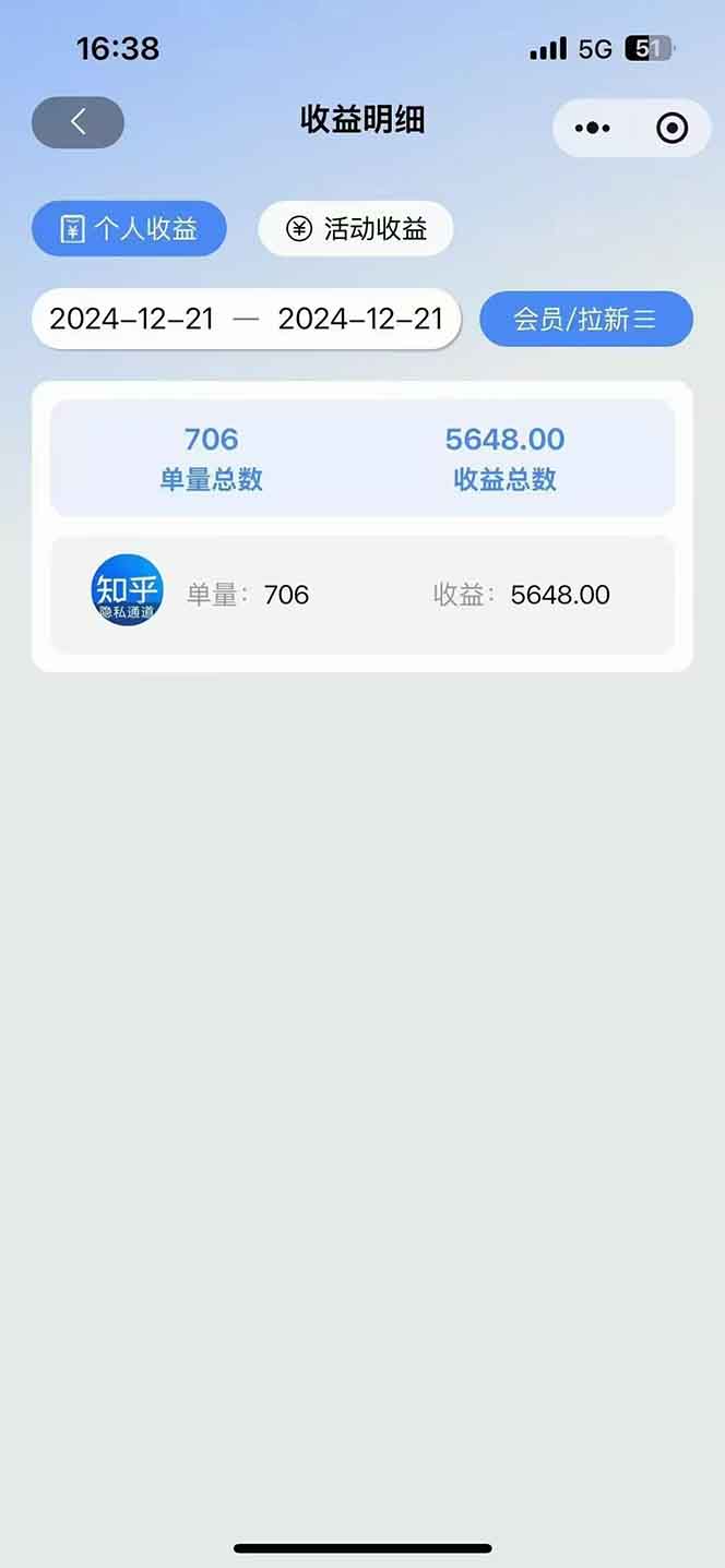 图片[4]-2025知乎拉新无限做单玩法，3分钟一单，日入1000+简单无难度-副业团