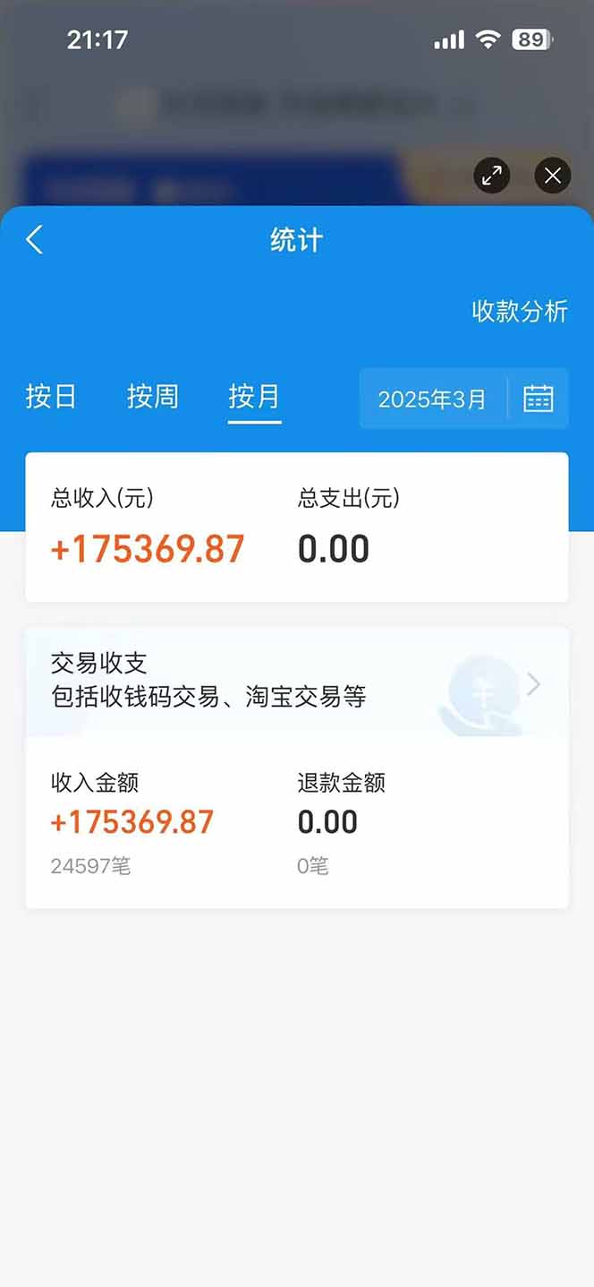 图片[2]-闲鱼卖拼多多助力项目，蓝海市场新手也能单号日入1000+-副业团