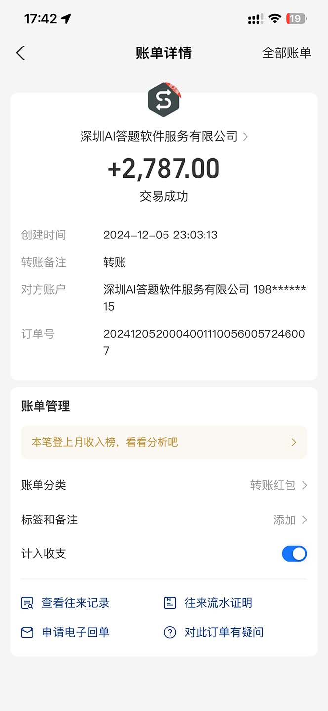 图片[2]-刷刷题Ai全自动运行，每天半小时轻松搞几张，管道收益轻松日入1000+-副业团
