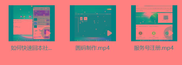 图片[1]-某社群5.0内部培训课程，截留软件源头技术，附常用工具箱大大提高工作效率-副业团