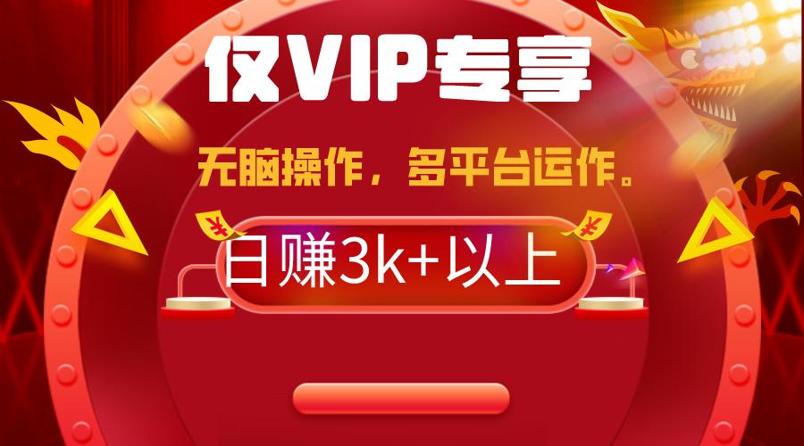 (9377期)2024年最新一键多平台带货,这么简单无脑的操作日入3k+你玩过吗?几分钟...-副业团