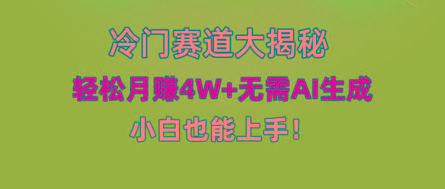 无AI操作！教你如何用简单去重，轻松月赚4W+-副业团