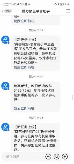 (8722期)快手掘金项目,全网独家技术,一台手机,一个月收益5000+,简单暴利-副业团