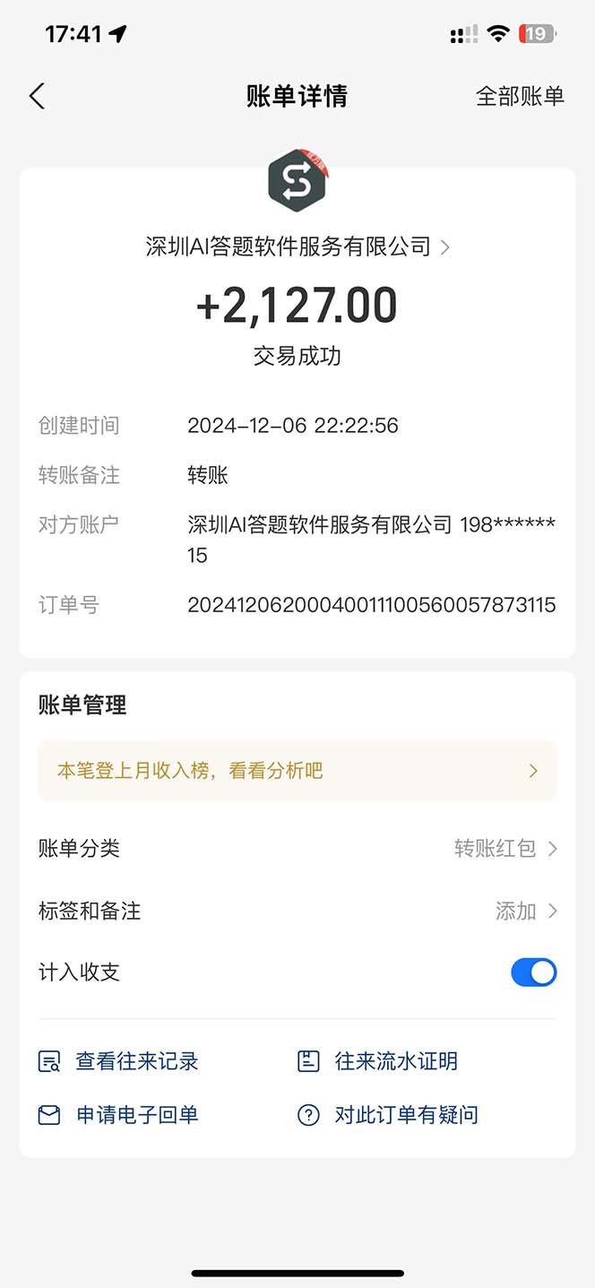 图片[1]-刷刷题Ai全自动运行，每天半小时轻松搞几张，管道收益轻松日入1000+-副业团