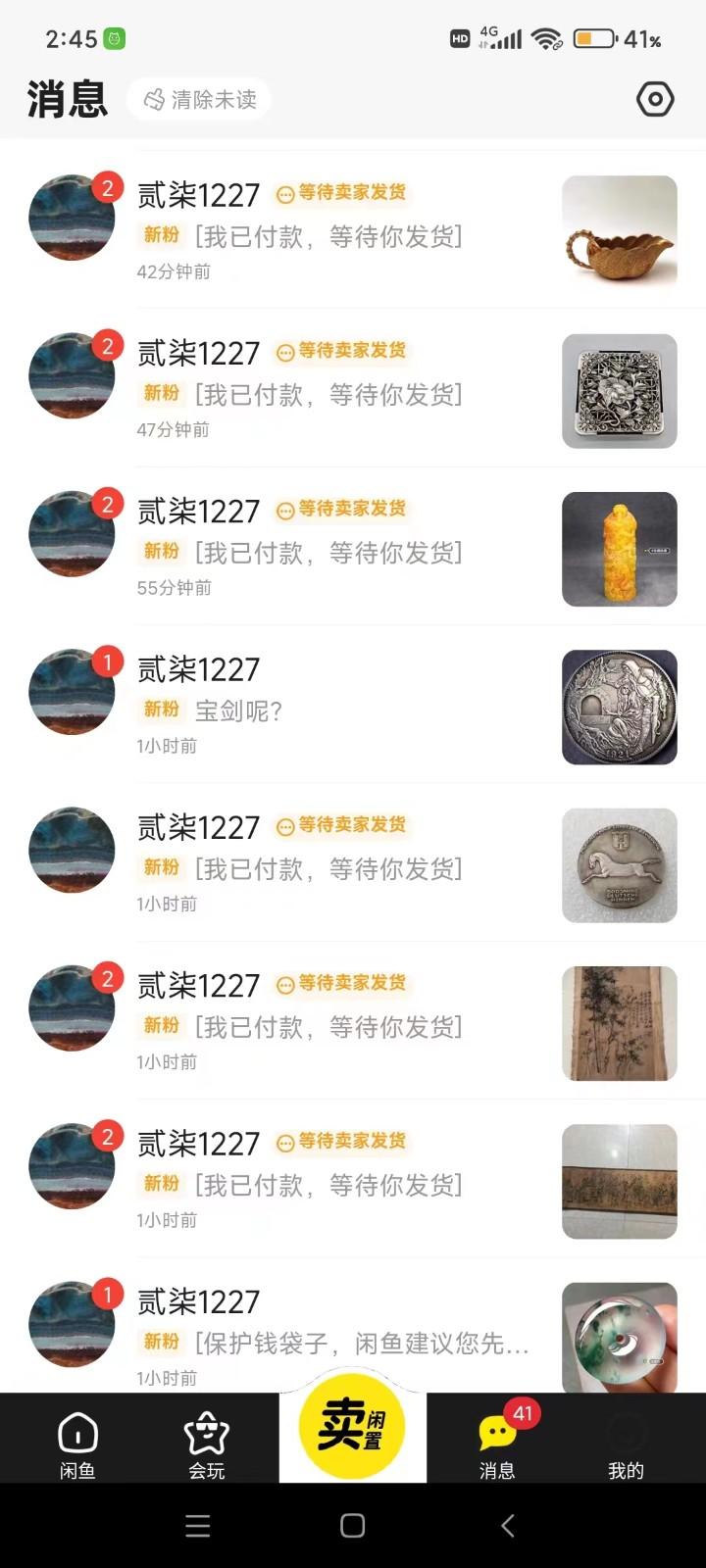 图片[2]-咸鱼无货源蓝海赛道古玩市场3.0，低退货率，高转化率！-副业团