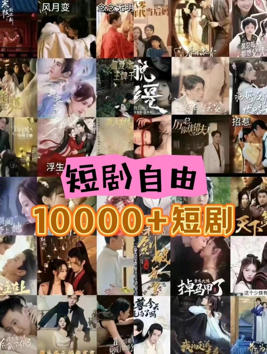 图片[1]-打造完全属于自己的个人短剧库，实现网盘拉新与私域变现的完美融合！-副业团