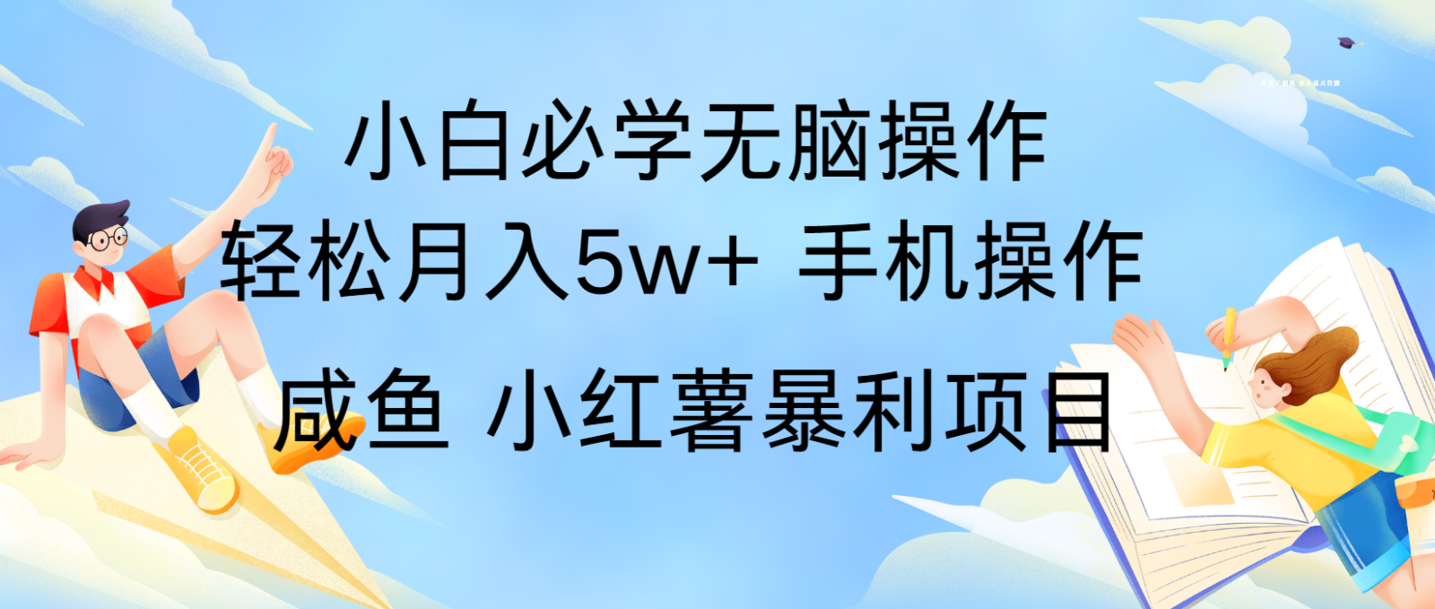 10天赚了3.6万，年前风口利润超级高，手机操作就可以，多劳多得-副业团