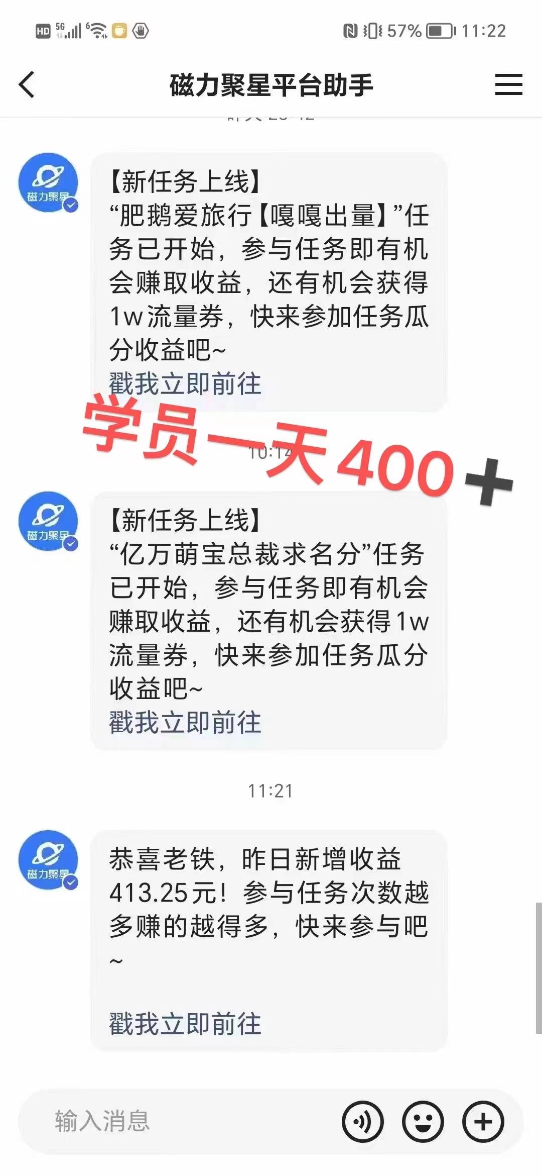 过年都可以干的项目，快手掘金，一个月收益5000+，简单暴利-副业团