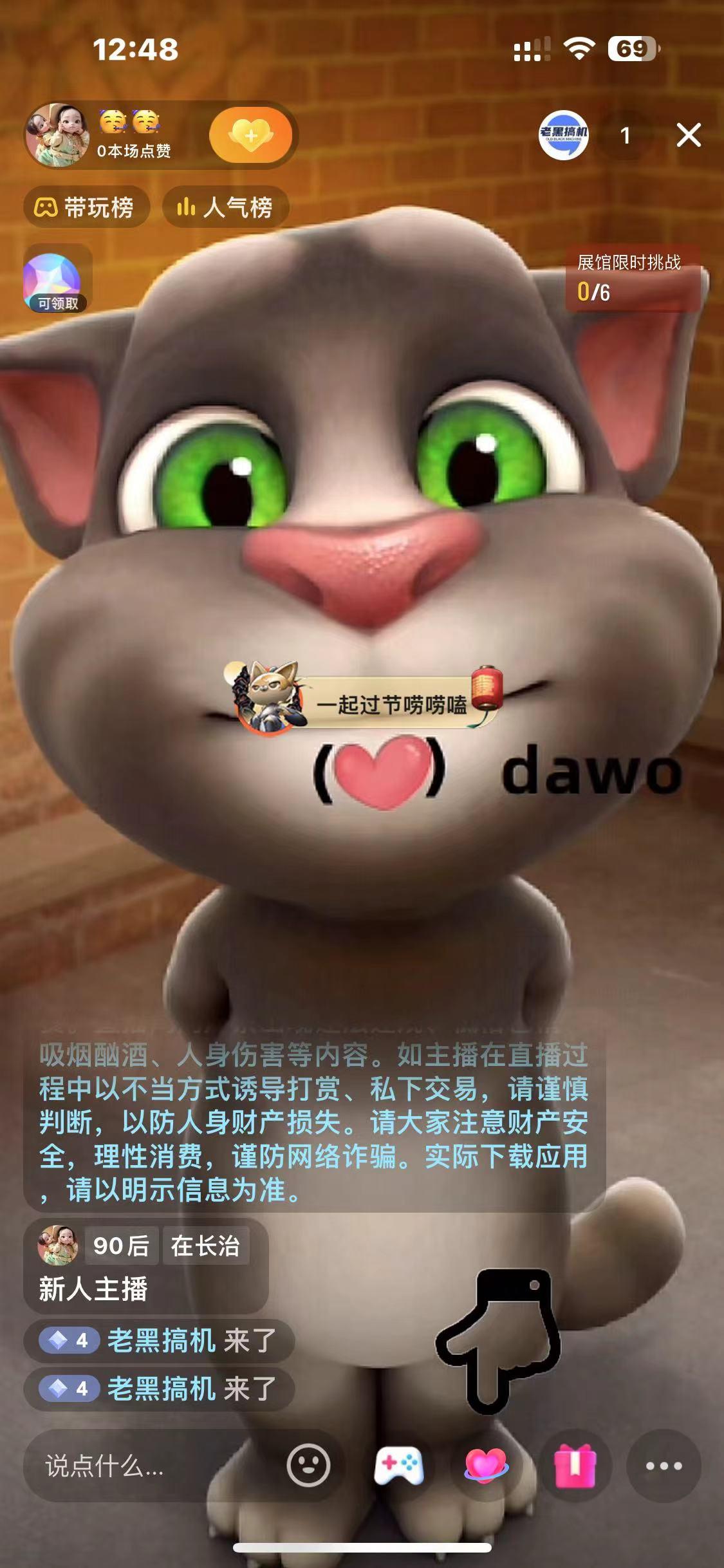 图片[1]-最新汤姆猫整蛊礼物互动无人直播玩法-副业团