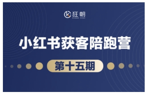 抖音小红书视频号短视频带货与直播变现(11-16期),打造爆款内容,实现高效变现(更新)-副业团