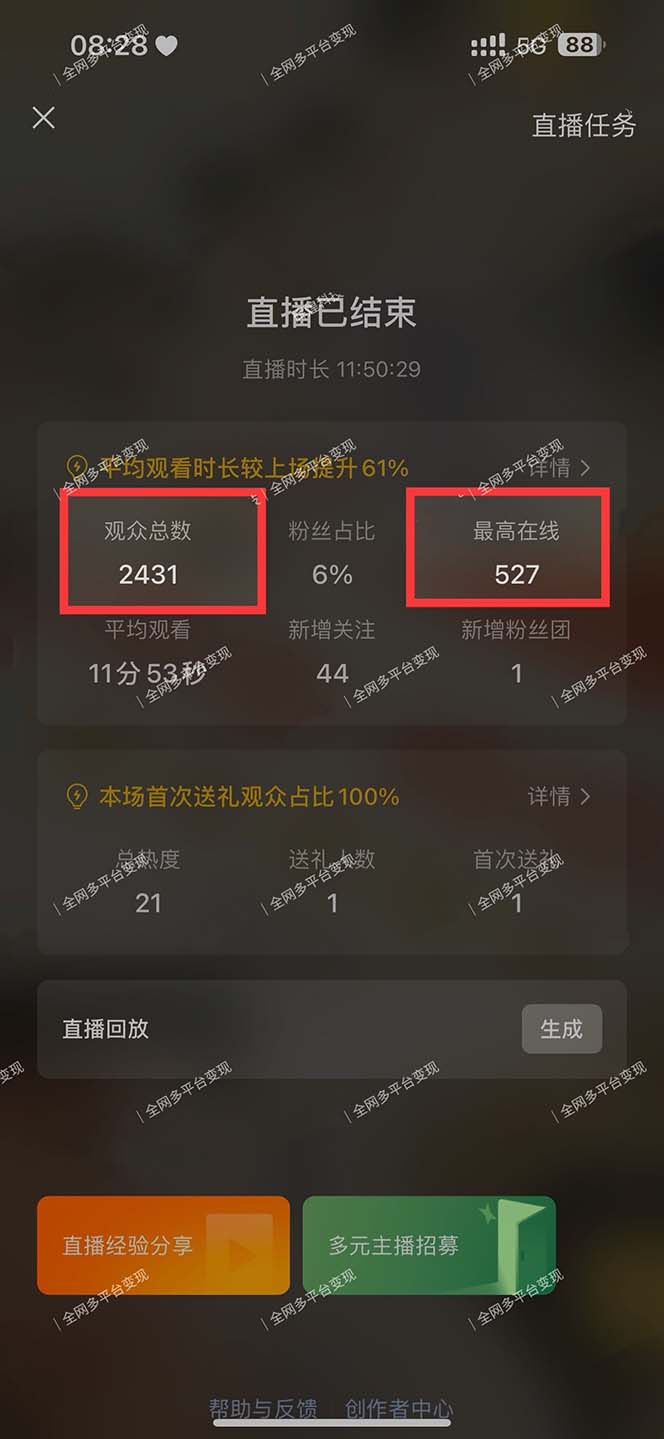 图片[2]-视频号无人播剧，拉爆流量不违规，一天到手5000多，小白当天上手，多…-副业团