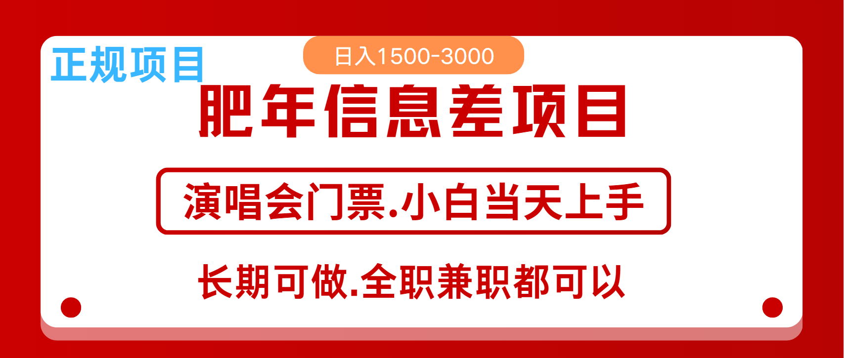 月入5万+跨年红利机会来了,纯手机项目,傻瓜式操作,新手日入1000+-副业团
