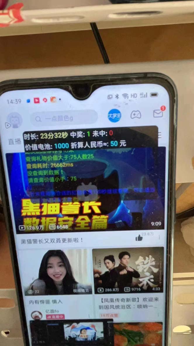 最新哔哩哔哩AI智能抢红包脚本，单机单号一天5-50+【智能脚本+使用教程】-副业团