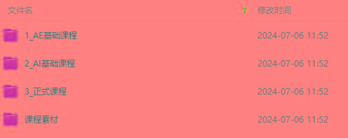 图片[1]-最新AE动画培训班-第六期：插画绘画太保守如何突破(教程+素材-副业团