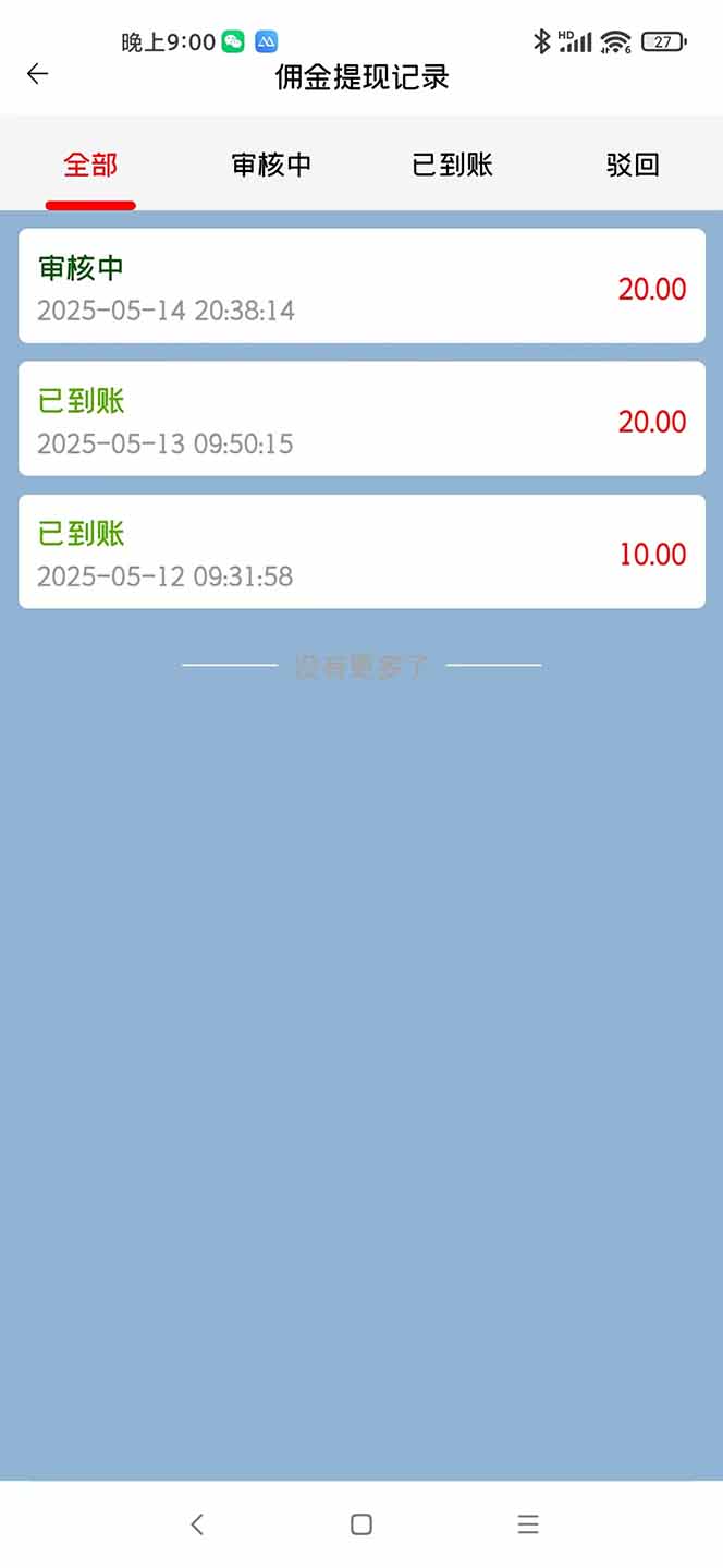 图片[2]-手机每天看看广告就能赚钱，单设备收益40+ 无需养鸡，实测稳定-副业团