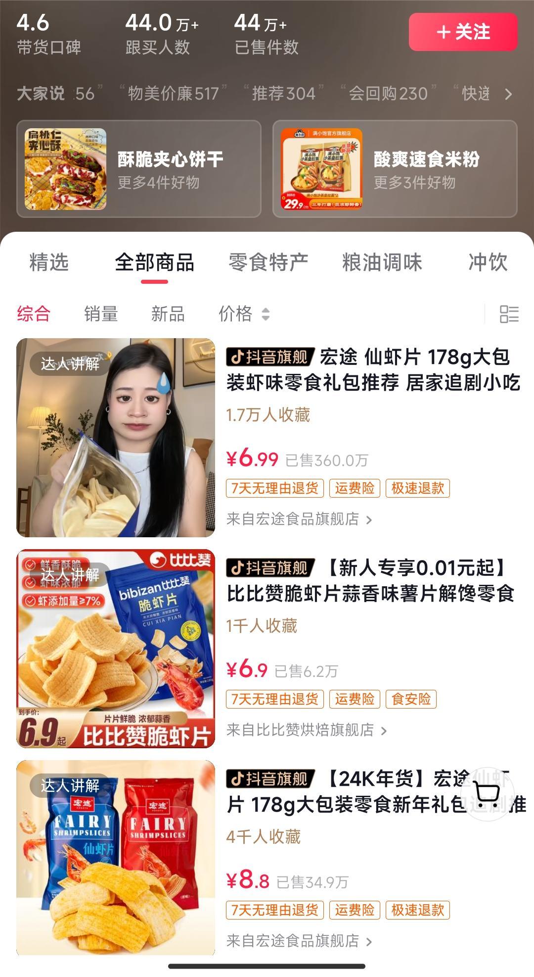 独特视频形式,轻松拉爆橱窗销量,月入2万+,从0到1的实战教程!-副业团