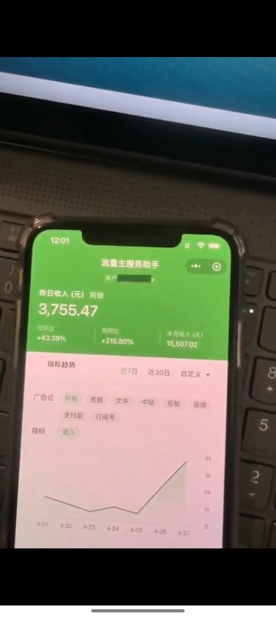 图片[1]-最新公众号托管躺赚项目，操作简单，只需复制粘贴，小白每天花五分钟，…-副业团