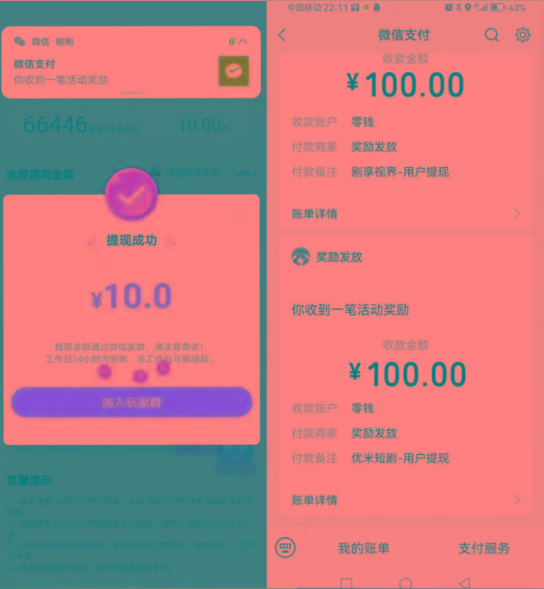 图片[2]-新平台薅羊毛小项目，5毛钱一个广告，提现无门槛！一天140+-副业团