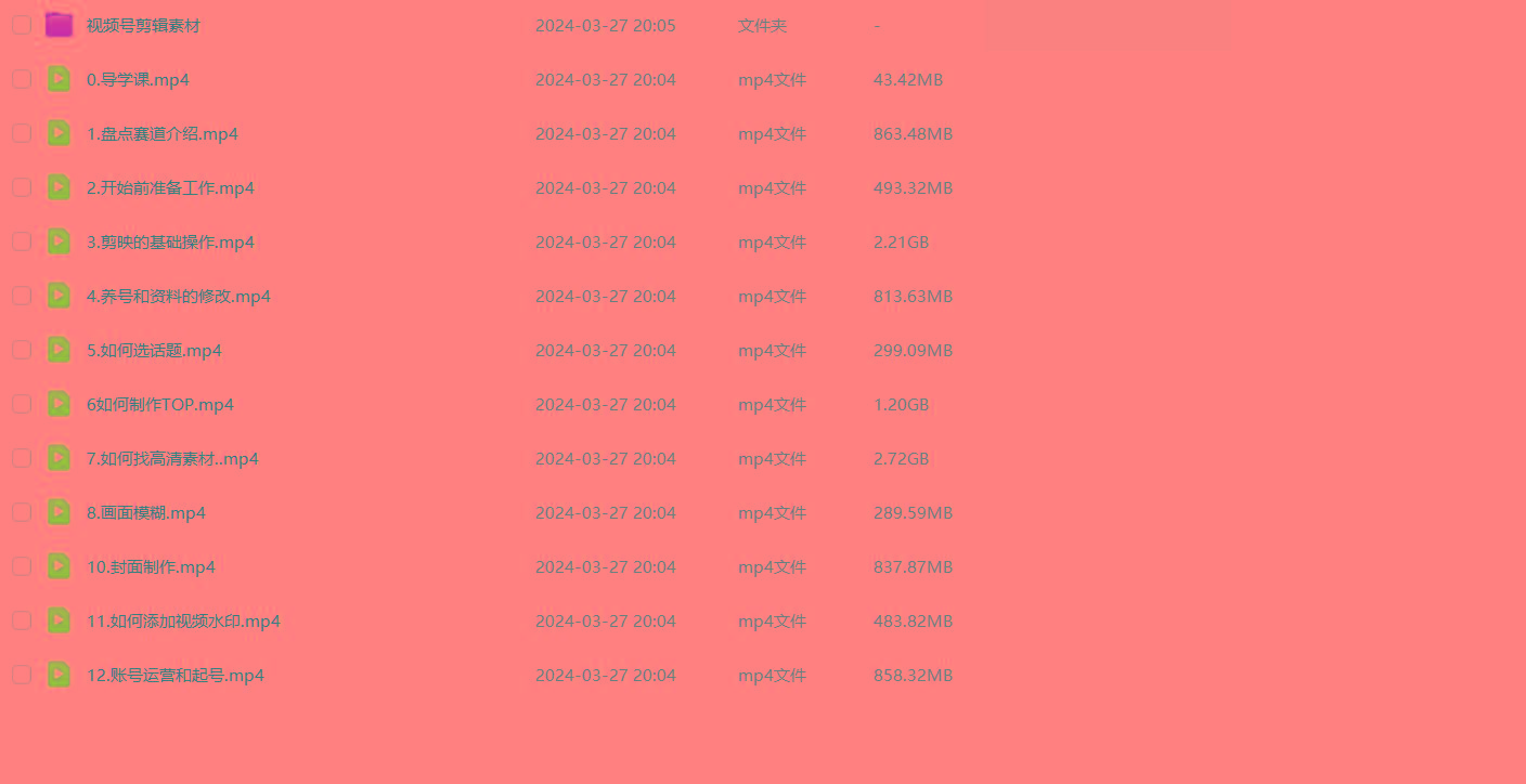 图片[1]-(9648期)盘点视频号创作分成计划，快速过原创日入300+，从0到1完整项目教程！-副业团