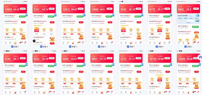 图片[1]-百度云机2.0最新玩法，单机日收入500+，小白也可轻松上手！！！-副业团