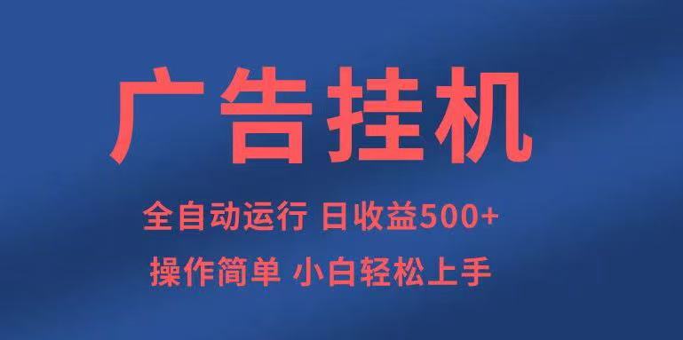 知识分享,全自动500+项目:可批量操作,小白轻松上手。-副业团