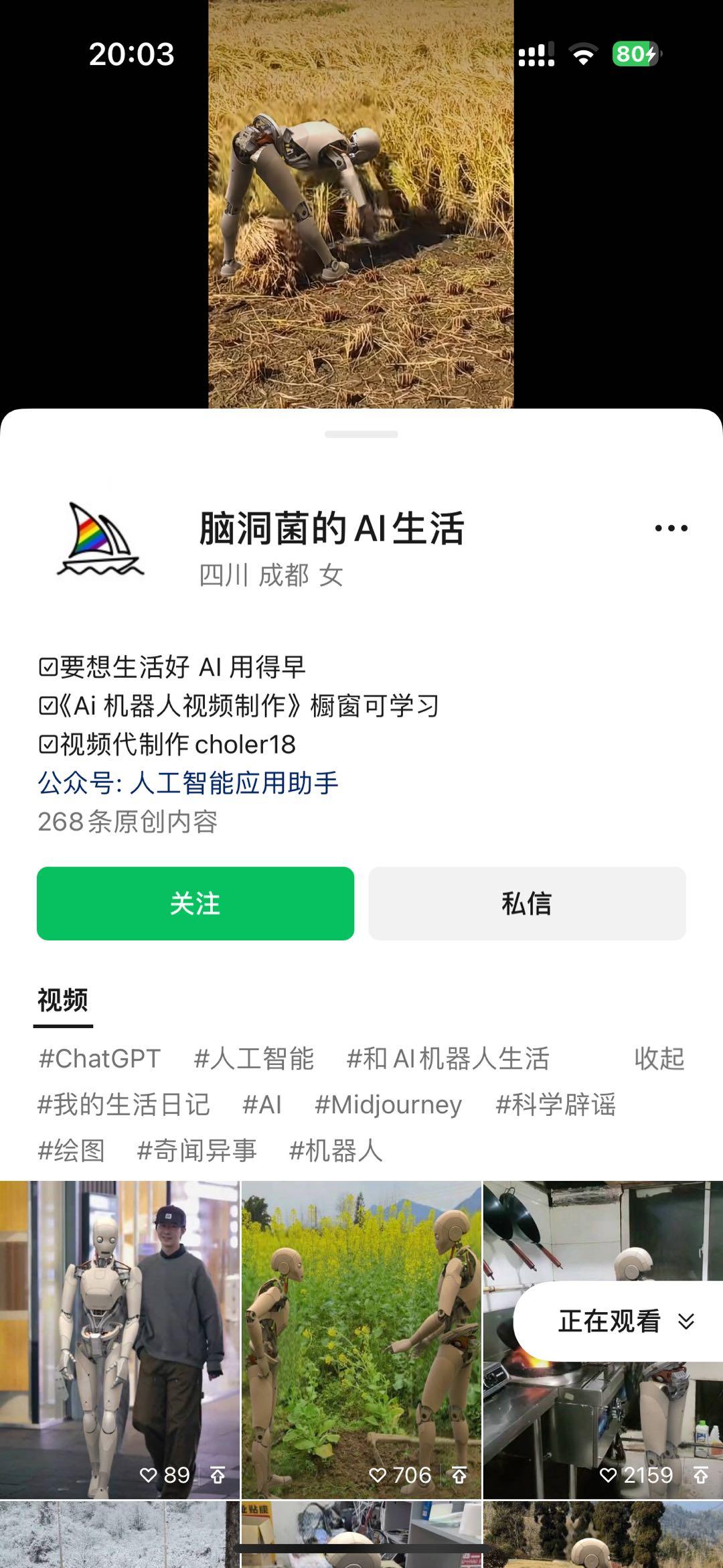 图片[2]-24最新爱奇艺创作者分成计划，简单搬运生成AI机器人视频，单日变现四位数-副业团