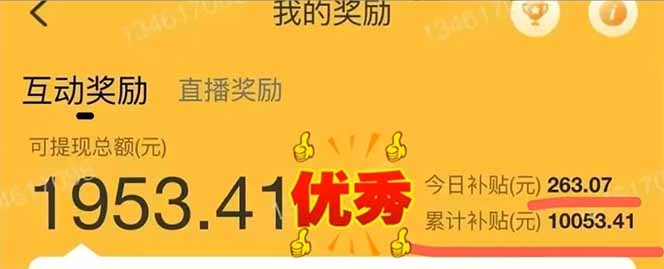 图片[2]-手机聊天即可赚钱，一小时狂薅300+！多开矩阵立马翻倍，提现秒到账！(…-副业团