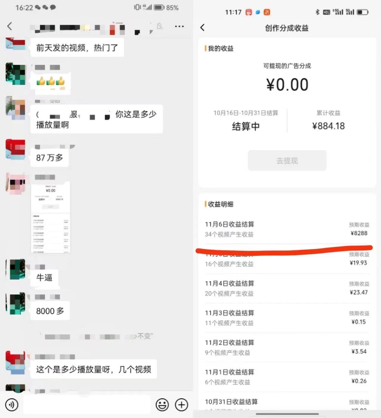 视频号掘金,小白轻松日入800+(附100%过原创技巧)-副业团