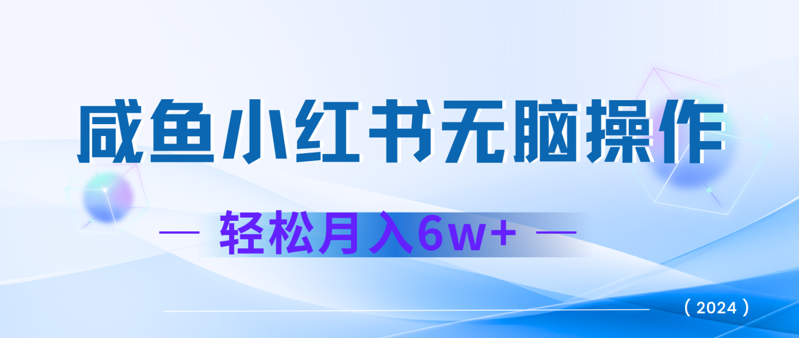 7天赚了2.4w，年前非常赚钱的项目，机票利润空间非常高，可以长期做的项目-副业团