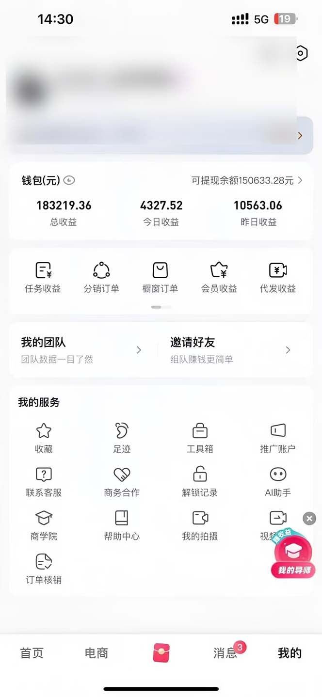 图片[1]-轻松月入1W 不用写稿剪辑 一键视频代发 新手小白也能轻松操作-副业团