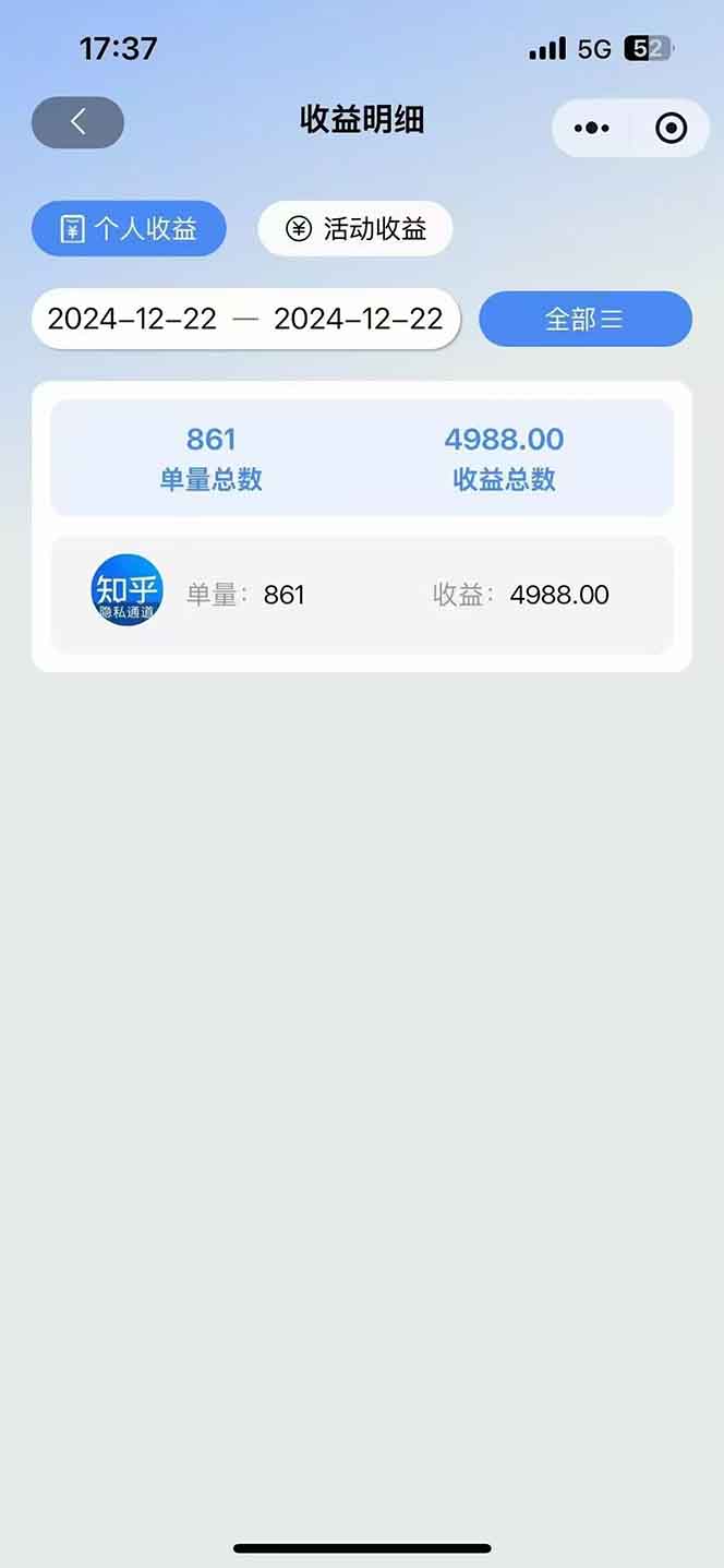 图片[2]-2025知乎拉新无限做单玩法，3分钟一单，日入1000+简单无难度-副业团