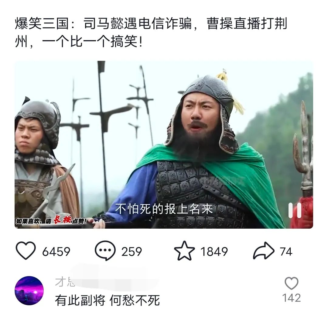 爆笑三国,条条爆款,5分钟1条原创视频,一条收益7000+,一键分发多平...-副业团