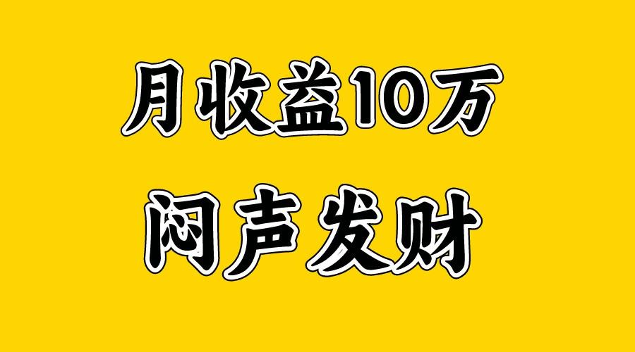 月入10万+,大家利用好马上到来的暑假两个月,打个翻身仗-副业团