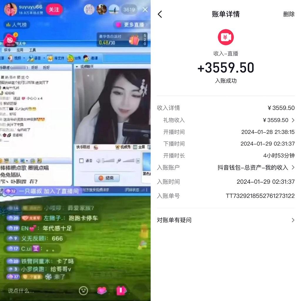 利用80、90后怀旧心理，搭建24小时无人直播撸音浪，单场5小时收益3500+...-副业团