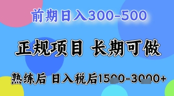 五一节高收益项目,前期做一天收益300-500左右,熟练后日入收益1.5k【揭秘】-副业团