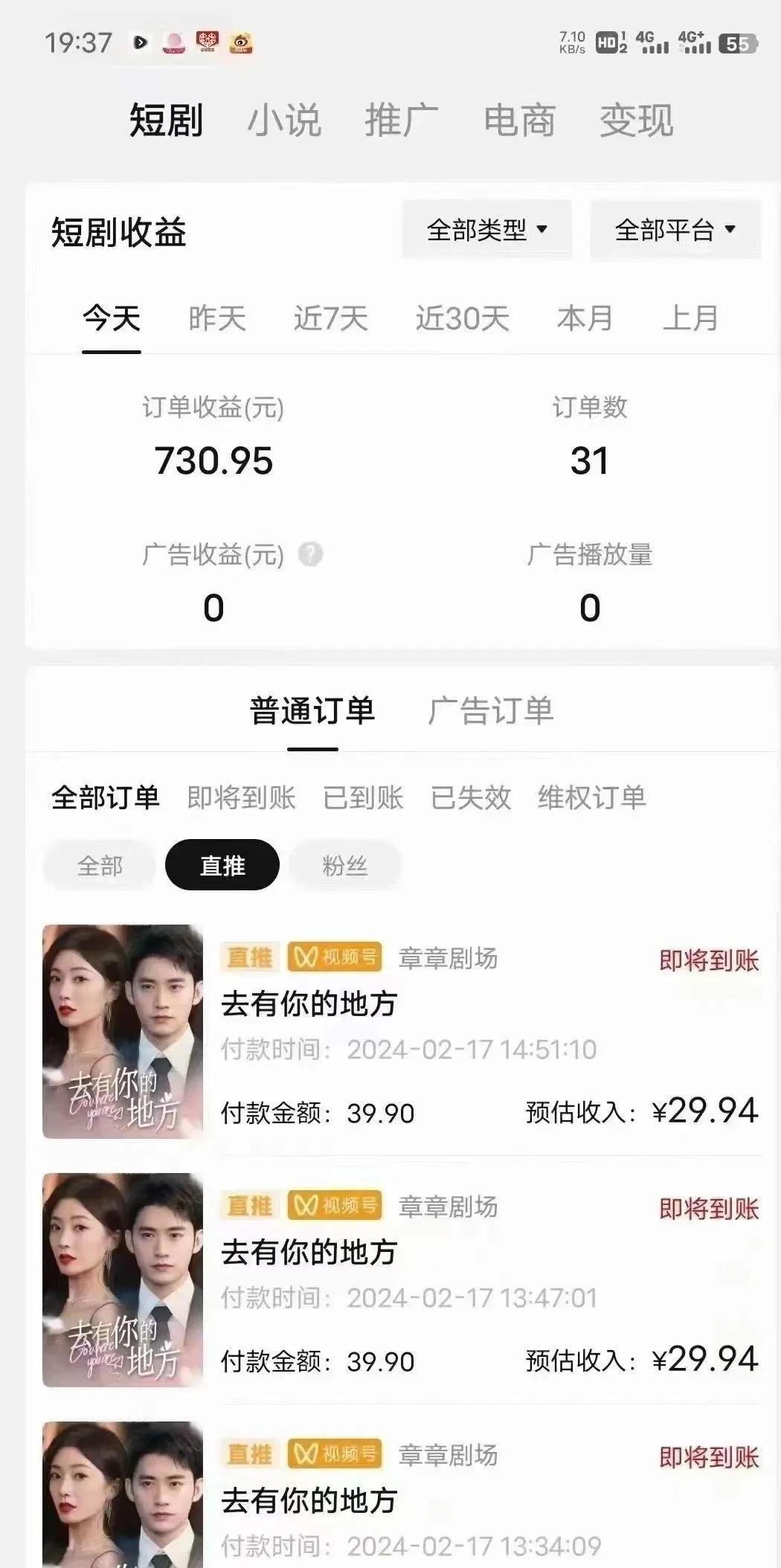 图片[1]-(9375期)短剧2.0最新升级玩法，小白也能快速入门，无脑搬运日入200+-副业团