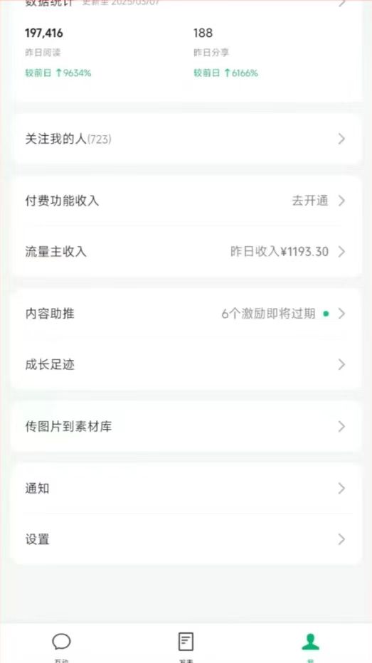 图片[3]-DeepSeek玩转公众号流量主，日入四位数，每天几分钟，操作简单零门槛-副业团
