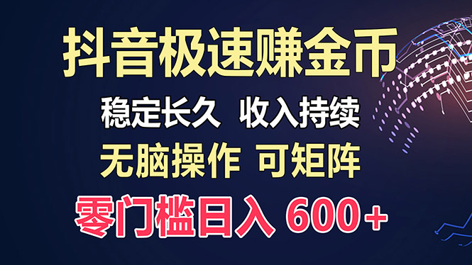 百度极速云：每天手动操作，轻松收入300+，适合新手！-副业团