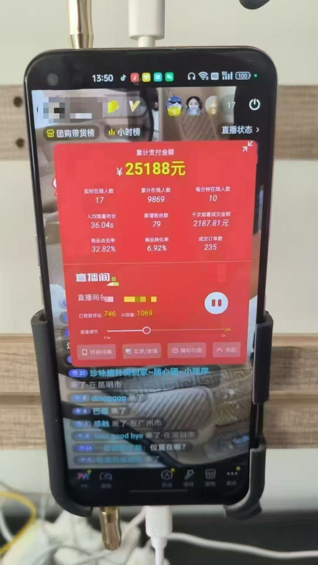 图片[1]-一部手机+AI无人直播系统，小白也能轻松实现24小时躺赚-副业团