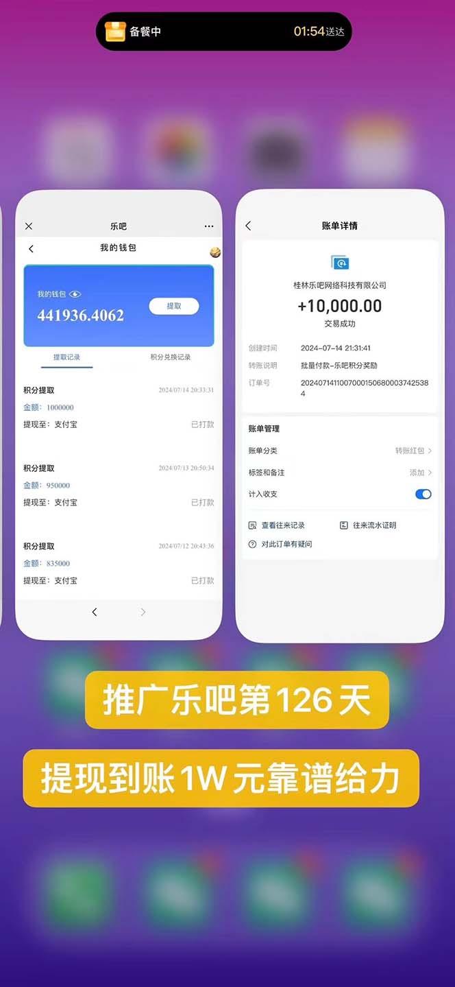 图片[1]-利用工具实现全自动看广告撸收益，单工具每日躺赚4-6米 ，批量10000＋…-副业团